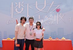《樓下女友請(qǐng)簽收》治愈開機(jī) 倪寒盡驚喜飾